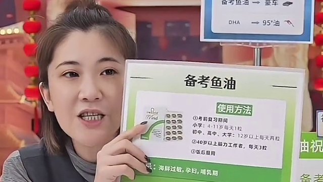 还在为孩子考试发愁的妈妈们，看看这个备考鱼油～我们没办法替孩子考试，但我们能提高孩子的理解力，让他们