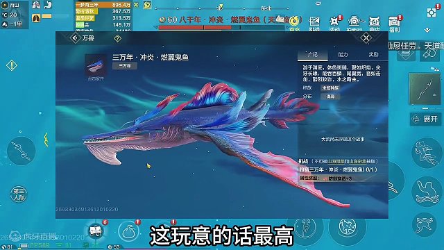 南岛新巨兽 八千年·燃翼鬼鱼 出现在宣传封面上的巨兽！ #妄想山海 #体验服 #南岛新巨兽 #燃翼鬼