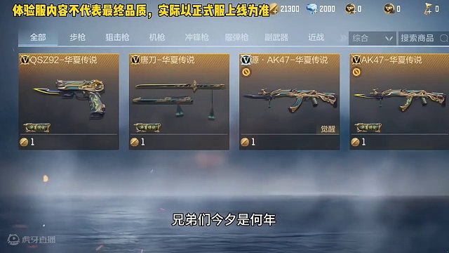 华夏传说套装抢先了解！全民白嫖萌新刀战玩家不二之选#穿越火线枪战王者 #CF手游 #穿越火线手游 #