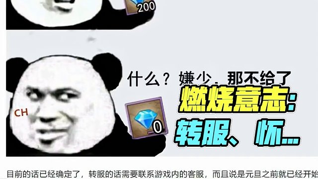 燃烧意志：转服、怀旧服、新限定相关问题
原创 #燃烧意志 #转服 #怀旧服