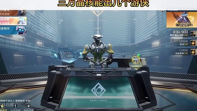 #星球重启 #星球重启攻略 #外星降临活着就行 三万晶核梦出几个游侠