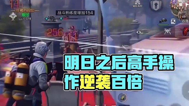 明日之后之我是高手，以一敌百！#明日之后 #明日之后赚金计划 #明日之后环太平洋联动