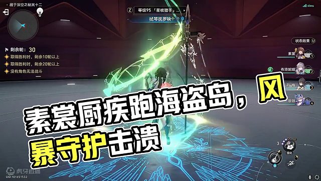 全网首发！素裳厨的胜利！12层上半忘却0回合！ 希望素裳厨喜欢！#崩坏星穹铁道 #素裳 #庸与神的冠