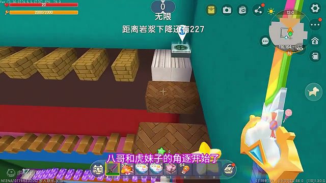 迷你世界：岩浆下降跑酷！虎妹子真坑挡在了我前面，我能过去吗？ #迷你世界 #游戏 #跑酷 #岩浆下降