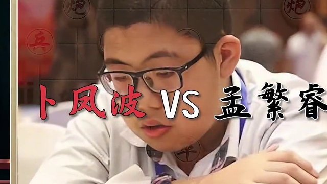 象棋对弈现场，魔童大发神威！ #象棋 #jj象棋