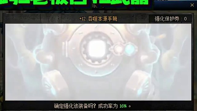 高丹高丹#DNF #DNF登临神界 #DNF最难副本