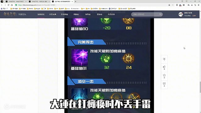 毁灭者各技能瘫痪值详解，打黄条时，不要在乱丢你的技能了