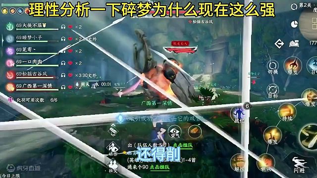 理性分析一下碎梦为什么现在这么强？#逆水寒手游 #游戏日常分享 #游戏中的瞬间 #逆水寒手游攻略 #