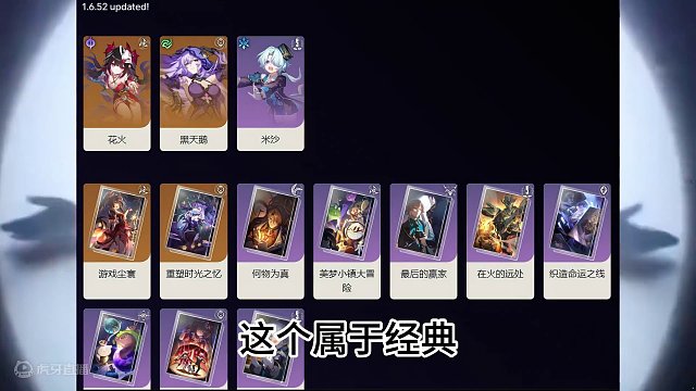 V2改动大削xx速度！？匹诺康尼扭蛋机！关于星期日等角色的小爆料！#崩坏星穹铁道 #二次元 #我的游