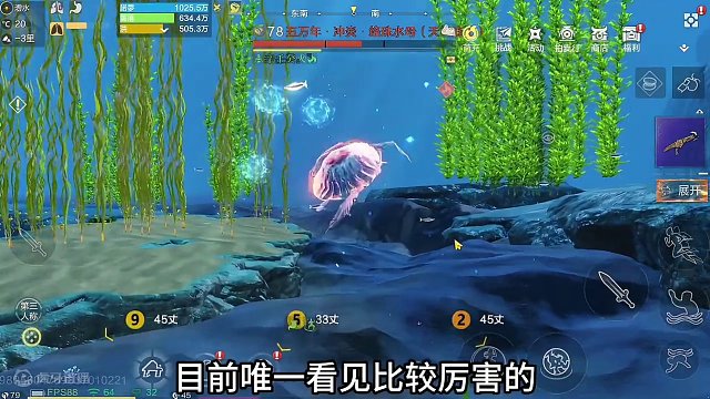 南岛新巨兽 万年/五万年·络珠水母 两种完全不同的配色 释放水球 #妄想山海 #体验服 #新巨兽  