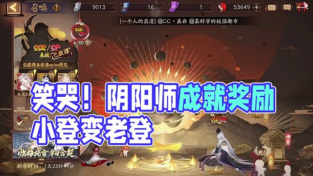 #阴阳师 #痒痒鼠 #我们一起玩过的阴阳师 小登变老登 哭哭惹