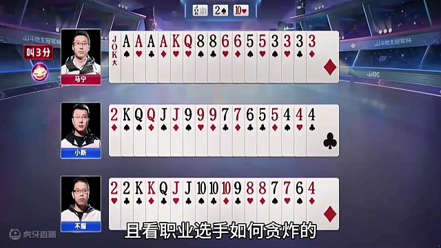 罕见一人手握三炸，能赢三炸的才是高手！#JJ斗地主