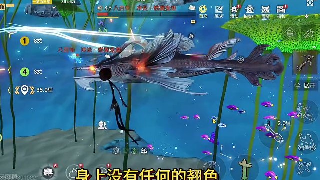 八百年→八千年→ 最终 三万年·冲炎·燃翼鬼鱼 帅呆了有点像鲲 #妄想山海 #体验服 #新巨兽 #燃