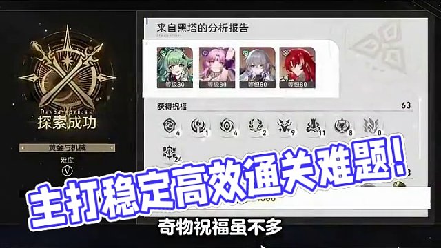 【周积分神骰 超距信标】主打一个稳定/不看脸 高效通关难题
#崩坏星穹铁道攻略 #崩坏星穹铁道 #庸