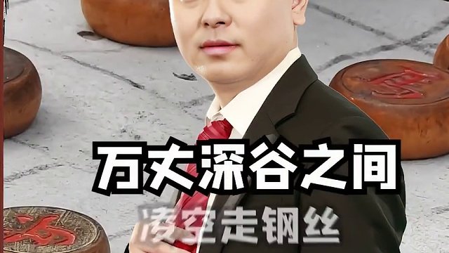 连珠妙手攻击战！还得是乱战天王啊~ #jj象棋 #象棋