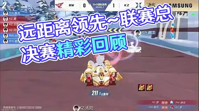 超远距离领先~ #2023s联赛年度总决赛 #qq飞车手游