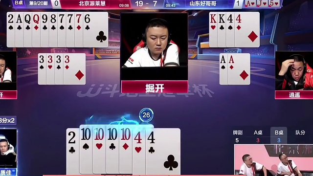 斗地主：掘开罕见离谱翻车局！贪炸贪到姥姥家！兵器谱第一中招了#斗地主残局 #斗地主的百种姿势 #斗地