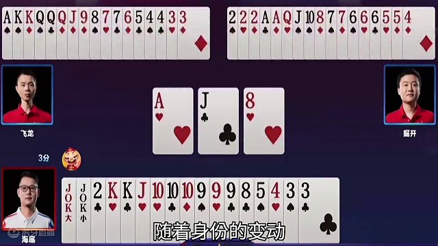 海底大战掘开和飞龙，三个人800个心眼子！