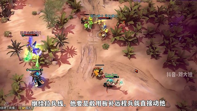 DOTA2三号位大锤 破晓辰星的思维玩法#dota2 #游戏里的骚操作 #steam游戏