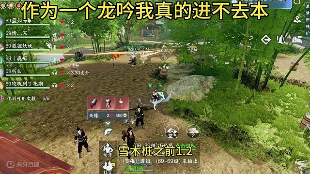 作为一个龙吟我真的进不去本！#逆水寒手游 #游戏日常分享 #游戏中的瞬间 #逆水寒手游攻略 #游戏日