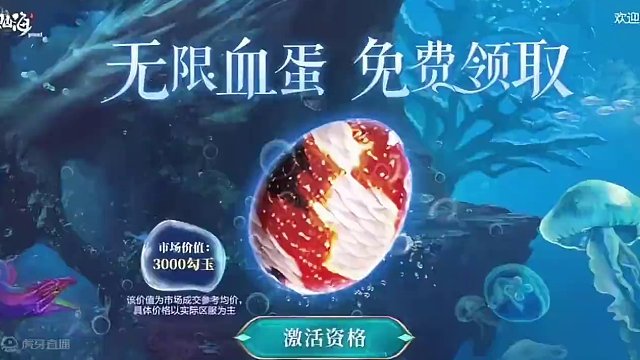 3周年福利汇总！白嫖无限血蛋/几百化育丹/元虚丹/1.8万厌火兽蛋 #妄想山海 #山海经 #手游网游