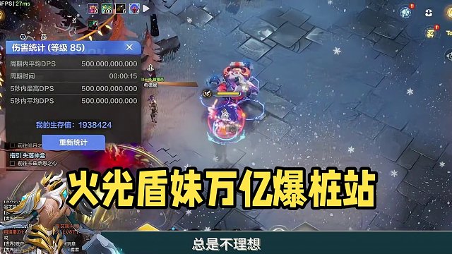 火炬之光无线SS3赛季盾妹罗莎万亿爆桩站撸所有自格挡BD分享 #火炬之光无限 #火炬之光无限ss3赛