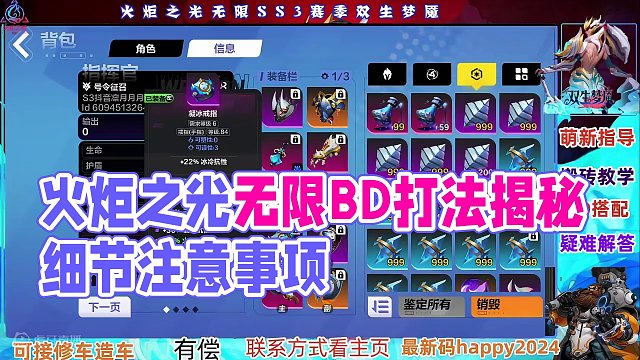 火炬之光无限两千亿BD造价真高从新给大家讲一下细节和注意事项 #火炬之光无限 #火炬之光无限召唤 #