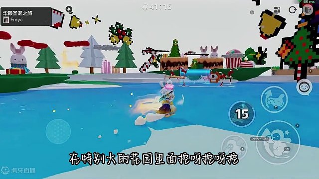 元梦之星地图推荐：华赖圣诞之旅