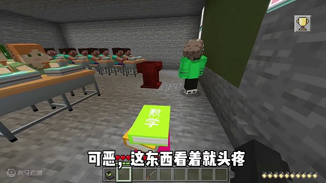 我的世界：逃离数学老师84  老师被我的僵尸大军群殴#我的世界 