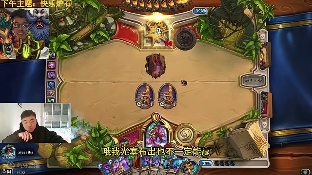 惊现八爪鱼！#炉石传说 #游戏流量风向标 #又菜又爱玩系列 #泰酷辣 #话不多说先秀一波