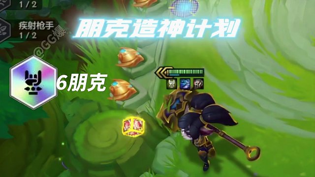 但凡有无尽#金铲铲之战 #金铲铲强音对决