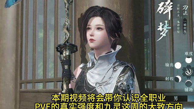 备战英雄禁阁与当前版本PVE现状分析！ #逆水寒手游 #逆水寒手游攻略 #逆水寒手游九灵  #逆水寒