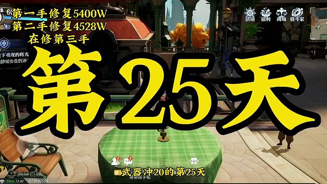 晶核武器强化上20的第25天！#晶核coa #晶核 #晶核coa攻略 #晶核攻略