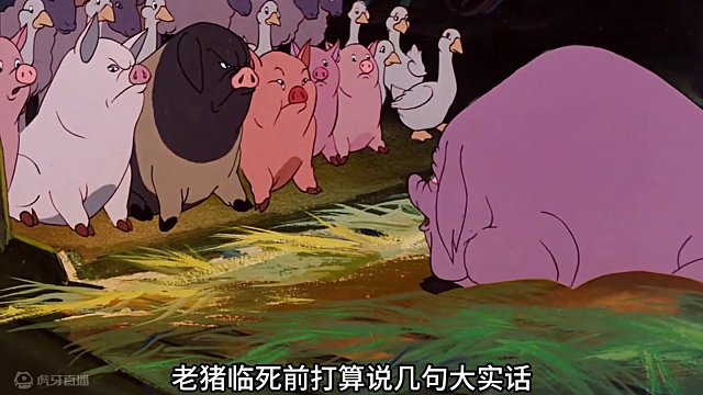 所有动物一律平等，但有些动物比其他动物更平等！ #动画 #动漫解说 #动物农场