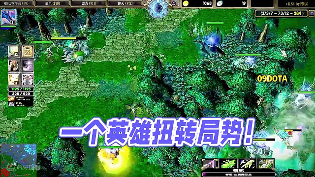 DOTA：09质量局《肉装亚龙》2/3 酒神遇到第六人队友 一个英雄真能扭转局势嘛？#dota #0