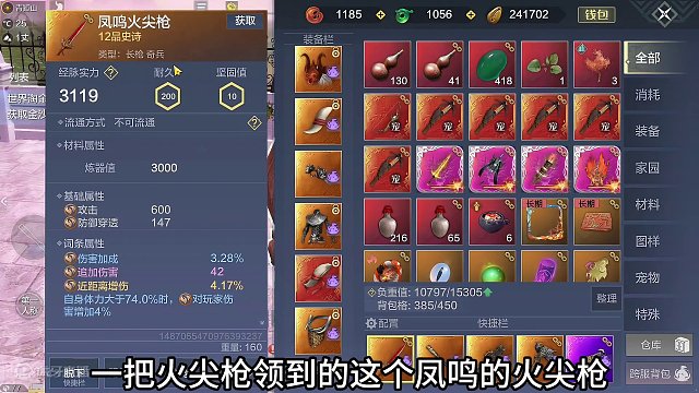 真离谱！领到的火尖枪变成了棍子 围猎打不了 剧情祝融打不死  #妄想山海 #南岛 #BUG #火尖枪