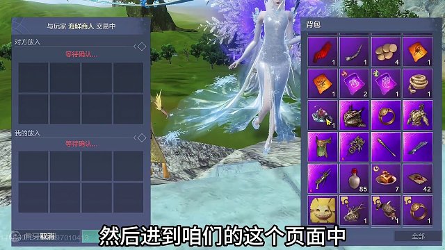 原本以为是P图！兵魂怎么可能点对点交易 万万没想到。。是真 #妄想山海 #神兵兵魂 #点对点交易 #