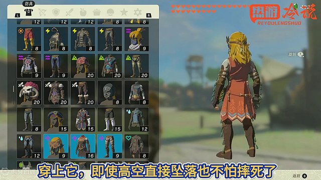 塞尔达王国之泪183： 滑翔套装获取攻略。
#塞尔达 #塞尔达传说王国之泪 #王国之泪 #王国之泪攻