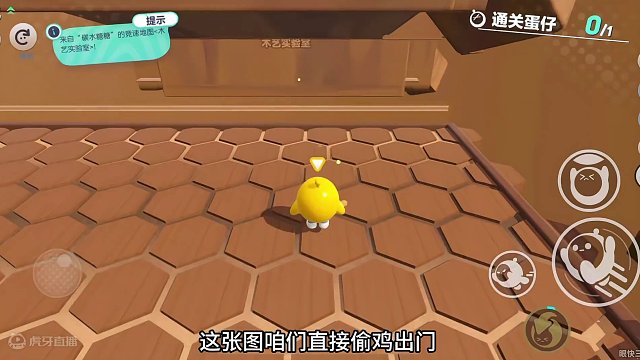 2024全新玩家自制图 无道具速通教学 #蛋仔派对 #共创蛋仔时代