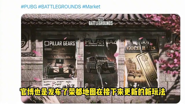 27.2新版本预计最早1月10日上线，新功能抢先看#绝地求生 #游戏账号 #老达代售