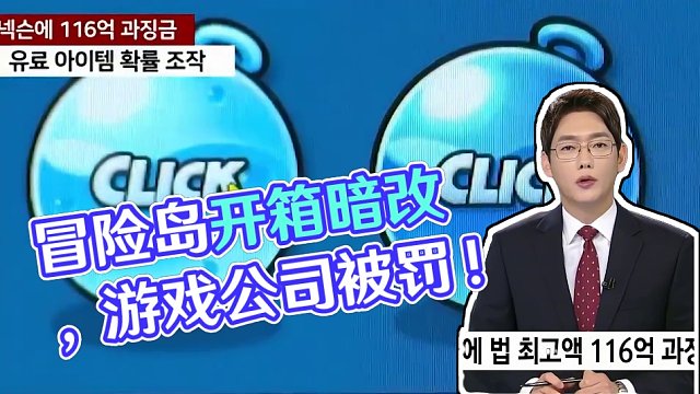 暗改游戏爆率？该罚！ #游戏