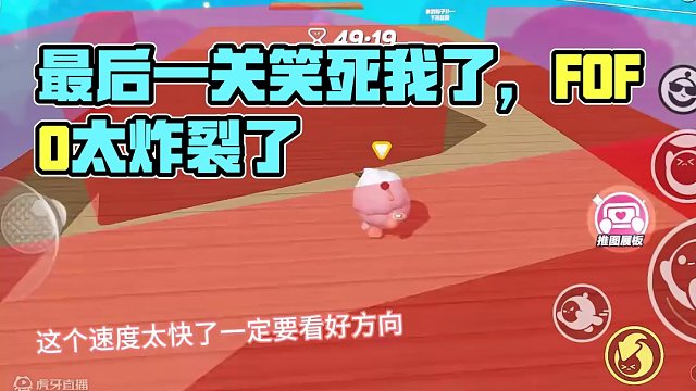 《最后一关笑死我了，找不到方向了》#共创蛋仔时代 #蛋仔新赛季 #蛋仔派对5亿时代