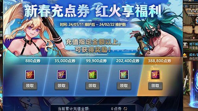 DNF：不装了？要跑路？直接摊牌4000块钱的充值活动！ #dnf #地下城与勇士