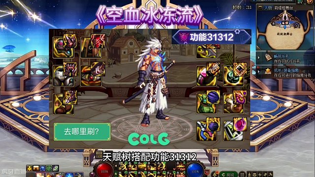 砖厂王中王！！神界版本极诣·剑影全方位打造攻略。一站式保姆级教学！本期内容主要包含神界版本中剑影流派