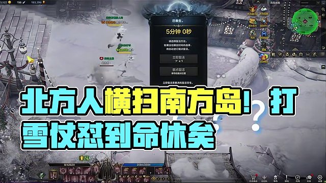 我以为我一个北方人可以横扫雪淘岛…… #命运方舟 #寻找命运方舟最有才的你 #打雪仗 #南方小土豆