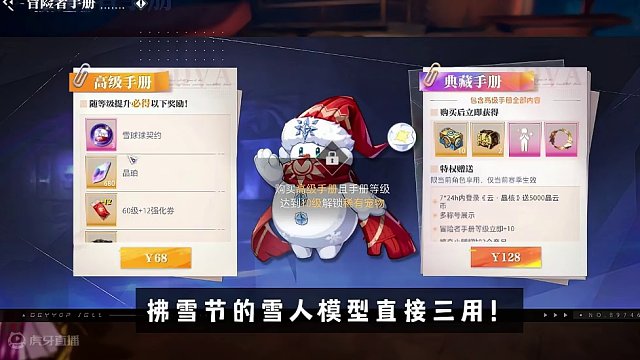 晶核冒险者手册第五期，新宠物雪人！#晶核CoA #晶核 #晶核攻略 #手游推荐