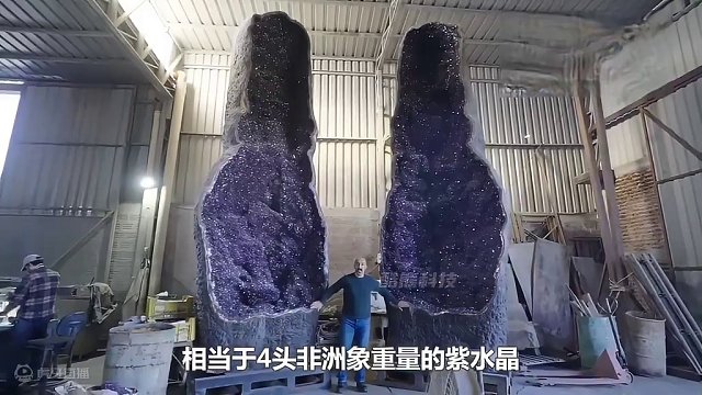 巨大的紫水晶，重26吨，价值近100万美元，看看它是怎么形成的！ #紫水晶 #科技 #科普#涨见识 