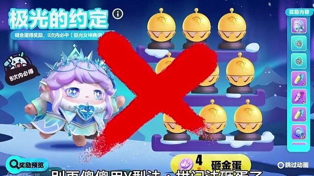 极光女神这样砸爆率最高#共创蛋仔时代 #蛋仔派对