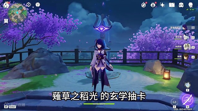 「玄学抽卡」薙草之稻光 雷电将军专武 最欧抽卡点位分享 抽卡之前 先算一卦 兔毛出品 吉时：子时#原