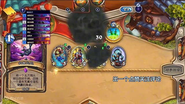 小毛贼，你到底闹够了没？#游戏流量风向标 #炉石传说 #游戏风向标